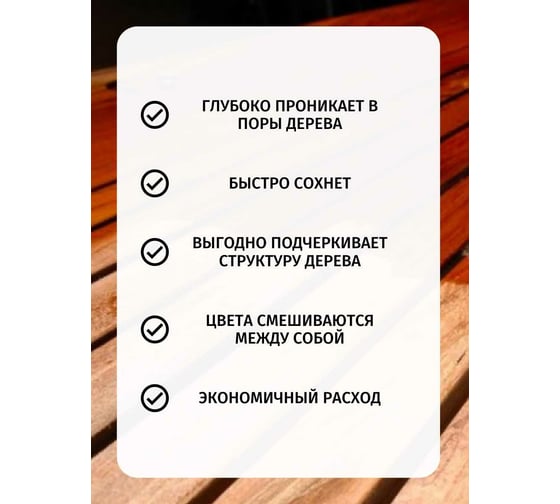 Пропитка Poli-R Тонэрол (палисандр; 0.75 л) 15259