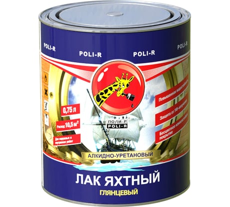 Яхтный лак Poli-R (глянцевый; 0.75 л) 11808