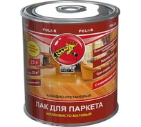 Паркетный лак Poli-R (шелковисто-матовый; 2.5 л) 13556