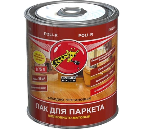 Паркетный лак Poli-R (шелковисто-матовый; 0.75 л) 13554