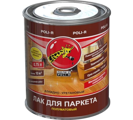 Паркетный лак Poli-R (полуматовый; 0.75 л) 11797