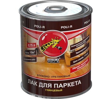 Паркетный лак Poli-R (глянцевый; 0.75 л) 13553