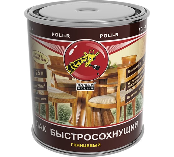 Быстросохнущий лак Poli-R (глянцевый; 2.5 л) 13510
