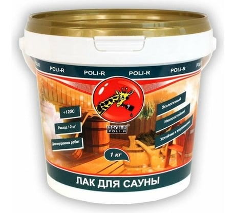 Акриловый лак для саун Poli-R 1 кг 13906