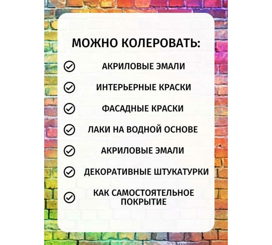 Пигмент 937 Poli-R (коричневый; 0.75 л; морозоустойчивый) 15537