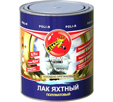 Яхтный лак Poli-R (полуматовый; 0.75 л) 11807