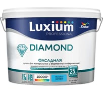 Краска Luxium Professional by Dulux Diamond Фасадная гладкая, матовая, BC, 9 л, 50034548