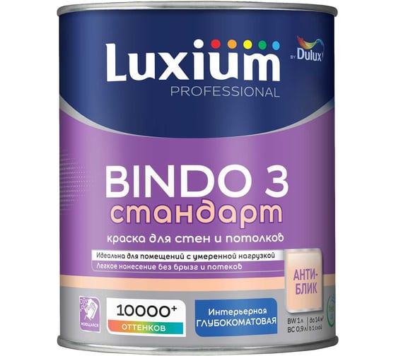 Краска Luxium Professional by Dulux Bindo 3 глубокоматовая, BW 1 л, 50034504