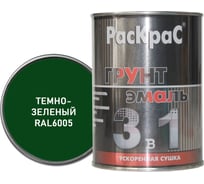 Грунт-эмаль темно-зеленый "3 в 1" РасКраС RAL 6005 банка 2,5 кг 4690417023615 18887826