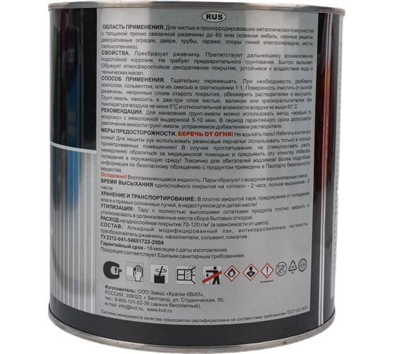 Грунт-эмаль темно-зеленый "3 в 1" РасКраС RAL 6005 банка 2,5 кг 4690417023615