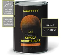 Молотковая краска CERTA 3 в 1 (по ржавчине; черный) 0,8кг KRGL0022