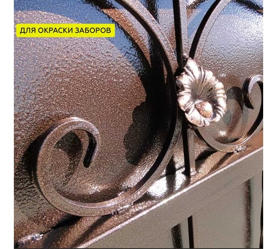 Молотковая краска CERTA 3 в 1 (по ржавчине; черный) 0,8кг KRGL0022