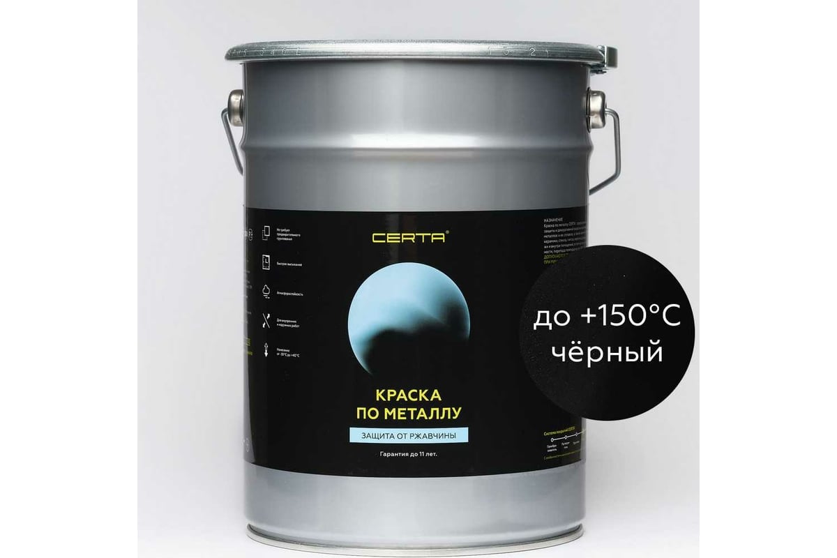 Краска по металлу Certa (черный; 4 кг) KRGL0058 - выгодная цена, отзывы ...