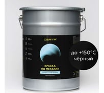 Краска по металлу Certa (черный; 4 кг) KRGL0058