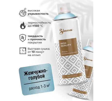 Аэрозольная акриловая краска в баллончике SIANA High Quality для мебели, декора, металла, пластика, керамики, стекла, гипса, сухоцветов, цветов, радиаторов, быстросохнущая, жемчужно-голубой SNM008