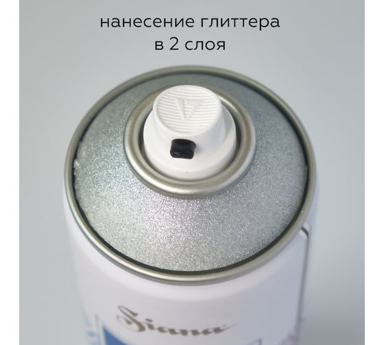 Аэрозольный лак с блестками SIANA для мебели, металла, дерева, пластика, гипса, стекла, керамики, сверкающее серебро SNGL002