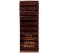 Воск для дерева White House (набор 10 шт; красное дерево № 51) 14307