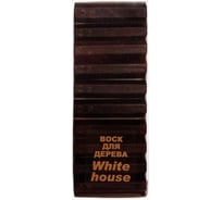 Воск для дерева White House (набор 10 шт; венге темный № 36) 14299