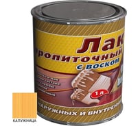 Пропиточный лак с воском White House (калужница; 1 л) 15462