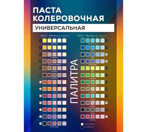 Универсальный колер White House (фиолетовый; 450 мл) 16029