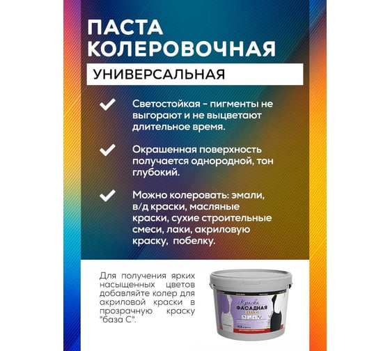 Универсальный колер White House (фиолетовый; 450 мл) 16029