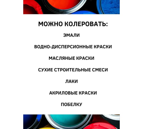 Универсальный колер White House (лимонный; 450 мл) 15640
