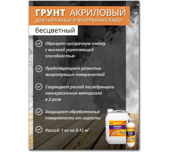 Акриловая грунтовка White House для наружных и внутренних работ 5 кг 15562