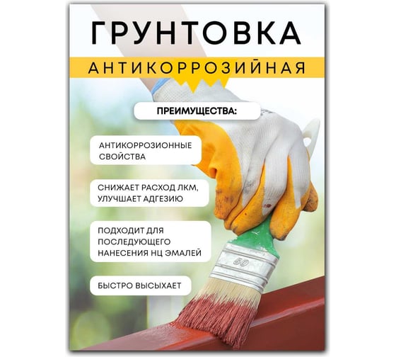 Грунт White House ГФ-021 (серый; 1 кг) 13133