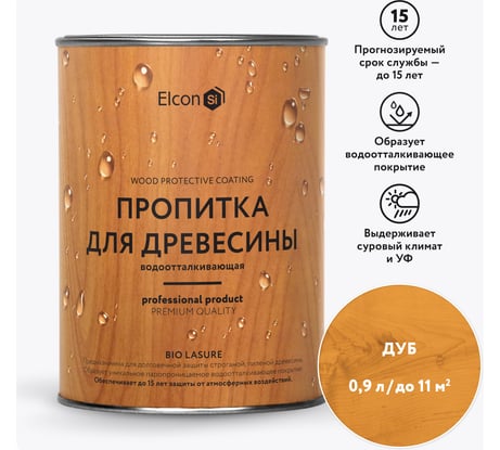 Водоотталкивающая пропитка Elcon Bio Lasure для защиты дерева до 15 лет, антисептик (дуб; 0.9 л) 00-00461938