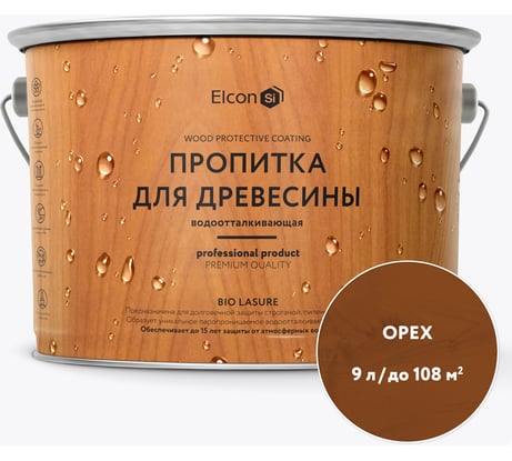 Водоотталкивающая пропитка Elcon Bio Lasure для защиты дерева до 15 лет, антисептик (орех; 9 л) 00-00461959