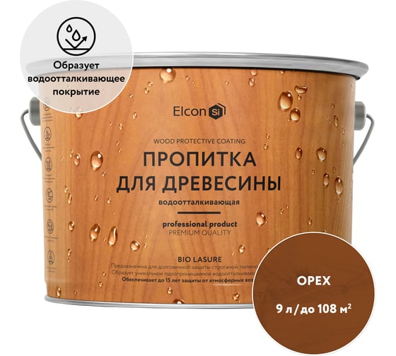 Водоотталкивающая пропитка Elcon Bio Lasure для защиты дерева до 15 лет, антисептик (орех; 9 л) 00-00461959