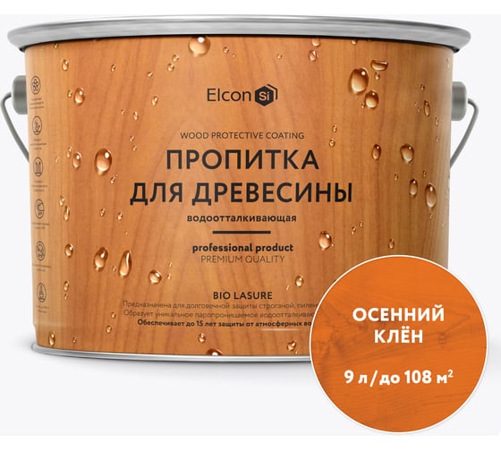 Водоотталкивающая пропитка-антисептик для дерева Elcon Bio Lasure (осенний клен; 9 л) 00-00461958