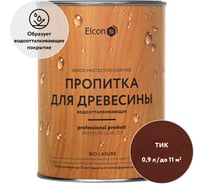 Водоотталкивающая пропитка Elcon Bio Lasure для защиты дерева до 15 лет, антисептик для внутренних и наружных работ (тик; 0.9 л) 00-00461936
