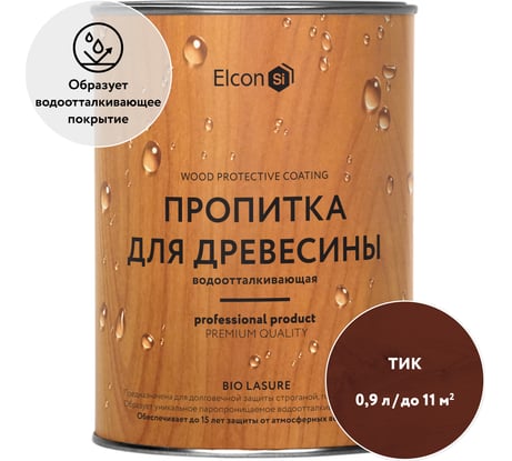 Водоотталкивающая пропитка Elcon Bio Lasure для защиты дерева до 15 лет, антисептик для внутренних и наружных работ (тик; 0.9 л) 00-00461936