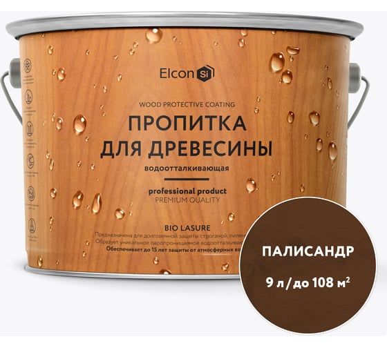 Водоотталкивающая пропитка Elcon Bio Lasure для защиты дерева до 15 лет, антисептик (палисандр; 9 л) 00-00461957 1
