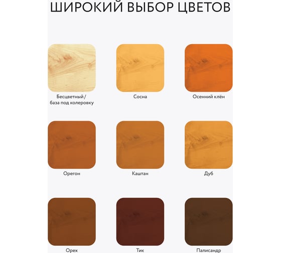 Водоотталкивающая пропитка Elcon Bio Lasure для защиты дерева до 15 лет, антисептик (палисандр; 9 л) 00-00461957