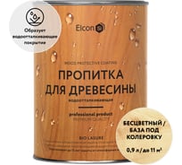 Водоотталкивающая пропитка Elcon Bio Lasure для защиты дерева до 15 лет, для наружных и внутренних работ, антисептик (бесцветная; 0.9 л) 00-00461939