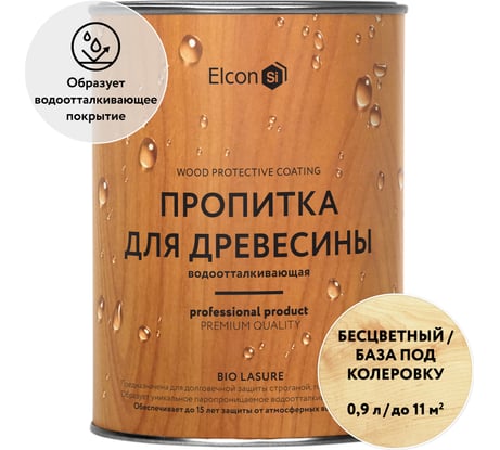 Водоотталкивающая пропитка Elcon Bio Lasure для защиты дерева до 15 лет, для наружных и внутренних работ, антисептик (бесцветная; 0.9 л) 00-00461939