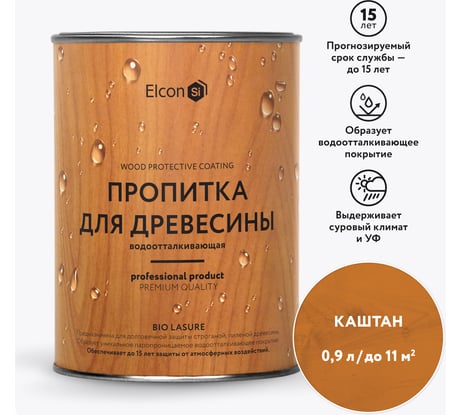 Пропитка для дерева (антисептик для дерева) Elcon Bio Lasure каштан, 0.9 л 00-00461940