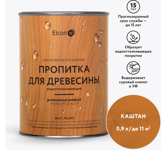 Пропитка для дерева (антисептик для дерева) Elcon Bio Lasure каштан, 0.9 л 00-00461940