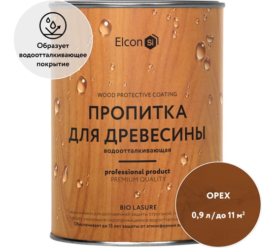 Водоотталкивающая пропитка Elcon Bio Lasure для защиты дерева до 15 лет, антисептик (орех; 0.9 л) 00-00461942