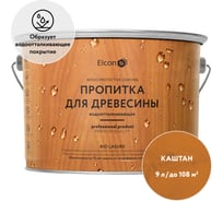 Водоотталкивающая пропитка Elcon Bio Lasure для защиты дерева до 15 лет, антисептик (каштан; 9 л) 00-00461961