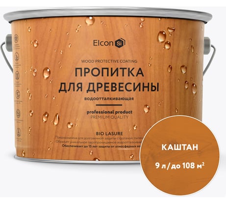 Водоотталкивающая пропитка Elcon Bio Lasure для защиты дерева до 15 лет, антисептик (каштан; 9 л) 00-00461961