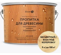 Водоотталкивающая пропитка Elcon Bio Lasure для защиты дерева до 15 лет, антисептик (бесцветная; 9 л) 00-00461963