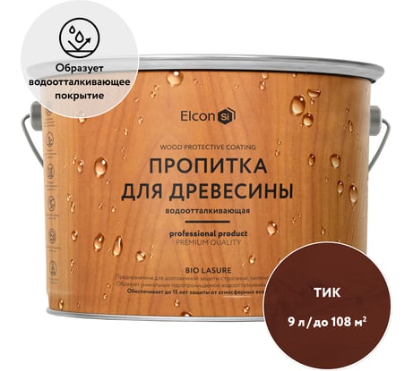 Антисептик для дерева Elcon Bio Lasure (пропитка для дерева), тик 9л 00-00461955