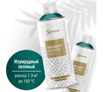 Аэрозольная акриловая краска Siana High Quality для мебели, декора, металла, пластика, керамики, стекла, гипса, сухоцветов, цветов, быстросохнущая, металлик, изумрудный зеленый SNM011