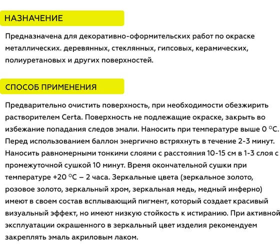 Аэрозольная акриловая краска Siana High Quality для мебели, декора, металла, пластика, керамики, стекла, гипса, сухоцветов, цветов, быстросохнущая, черный металлик, звездная ночь SNM013