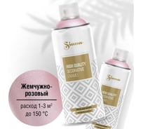 Аэрозольная акриловая краска Siana High Quality для мебели, декора, металла, пластика, керамики, стекла, гипса, сухоцветов, цветов, быстросохнущая, жемчужно-розовый SNM005