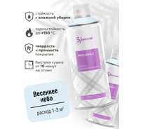 Аэрозольная акриловая краска Siana Provence для мебели, декора, металла, пластика, керамики, стекла, гипса, сухоцветов, цветов, радиаторов, быстросохнущая, весеннее небо SNP001