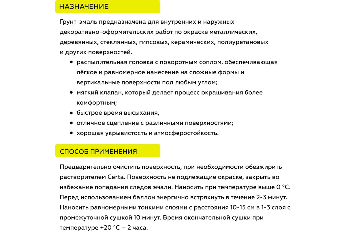 Аэрозольная акриловая краска в баллончике SIANA Provence для мебели ...